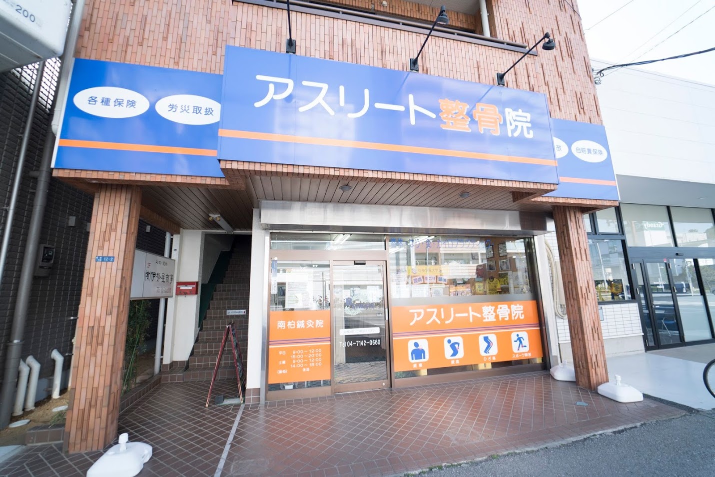 シンスプリントを根本から治療！パフォーマンス向上をサポートします
