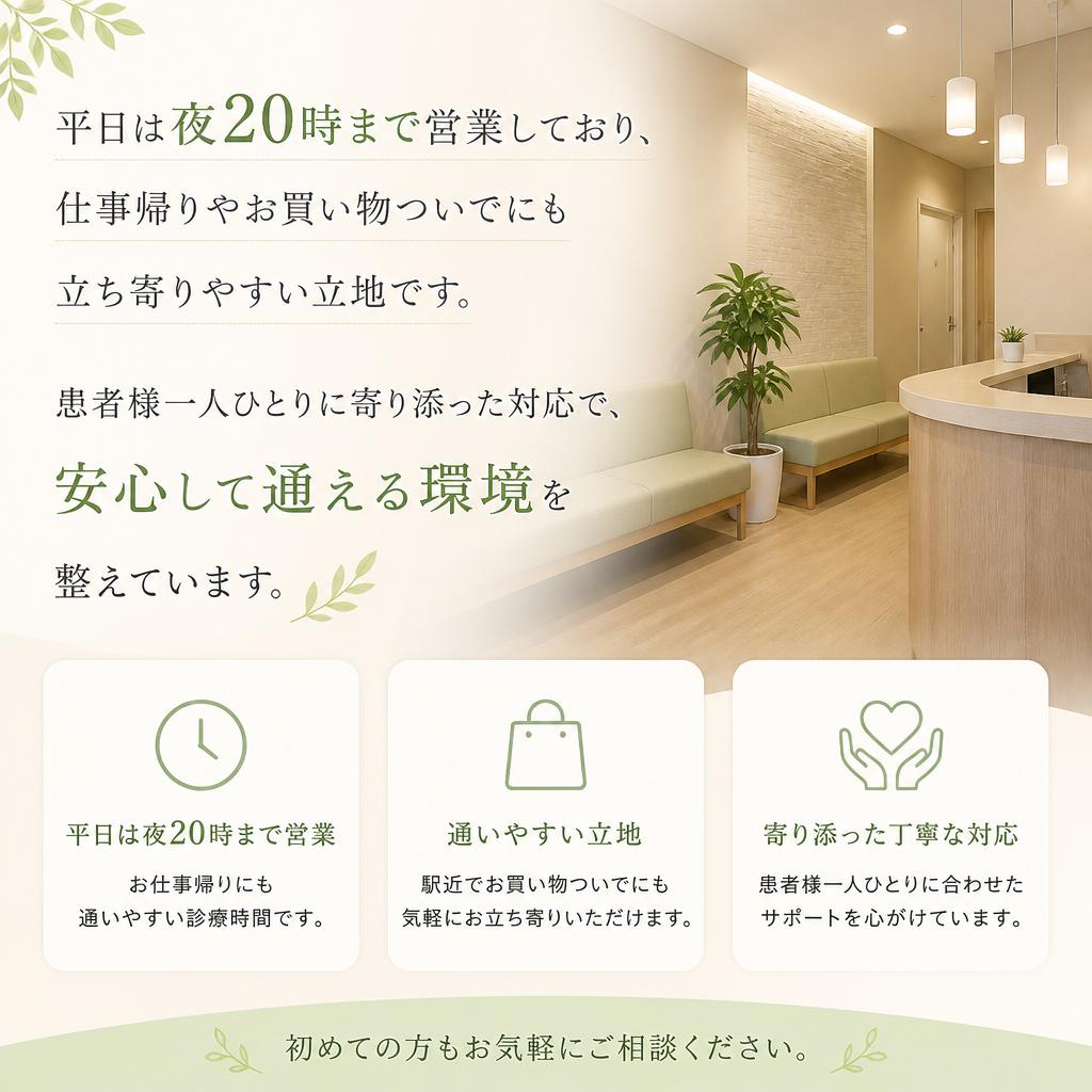 通院しやすい環境が整っています