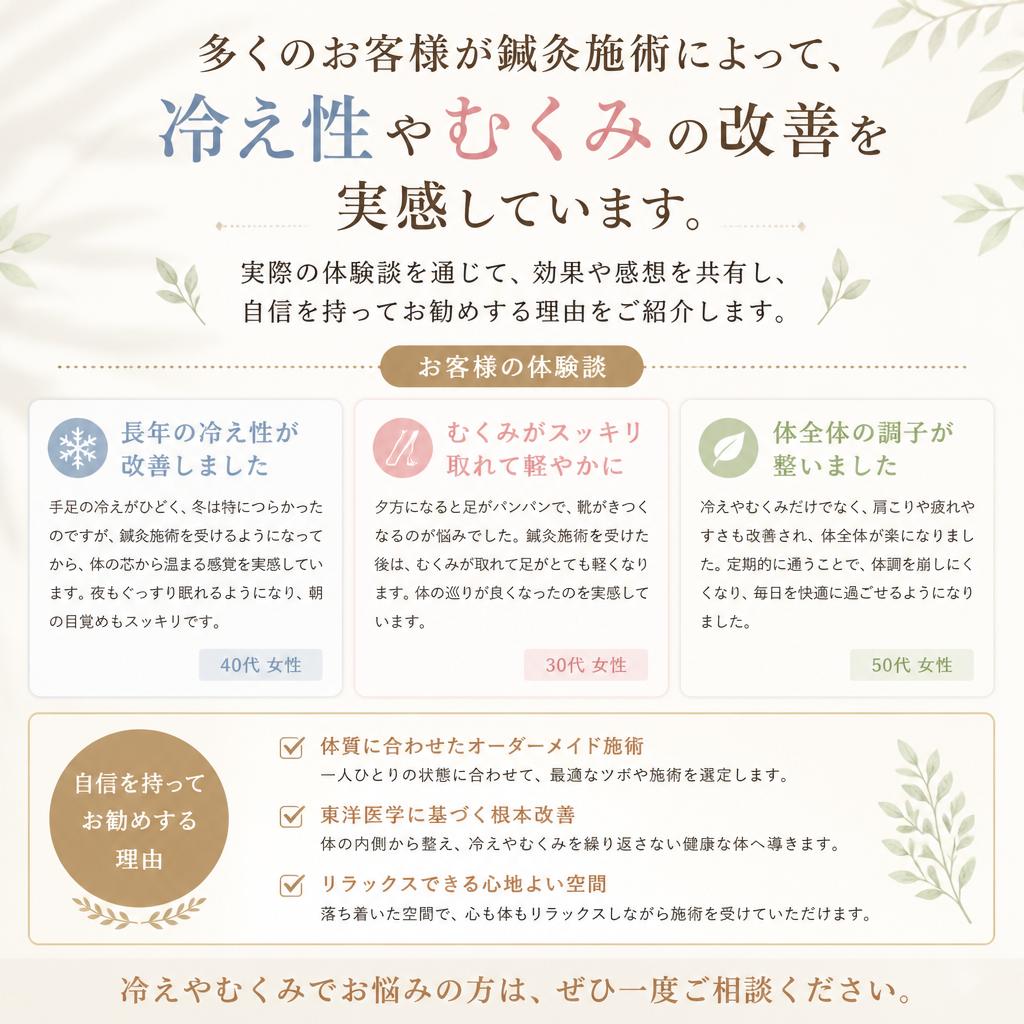 得られる効果と体験者の声