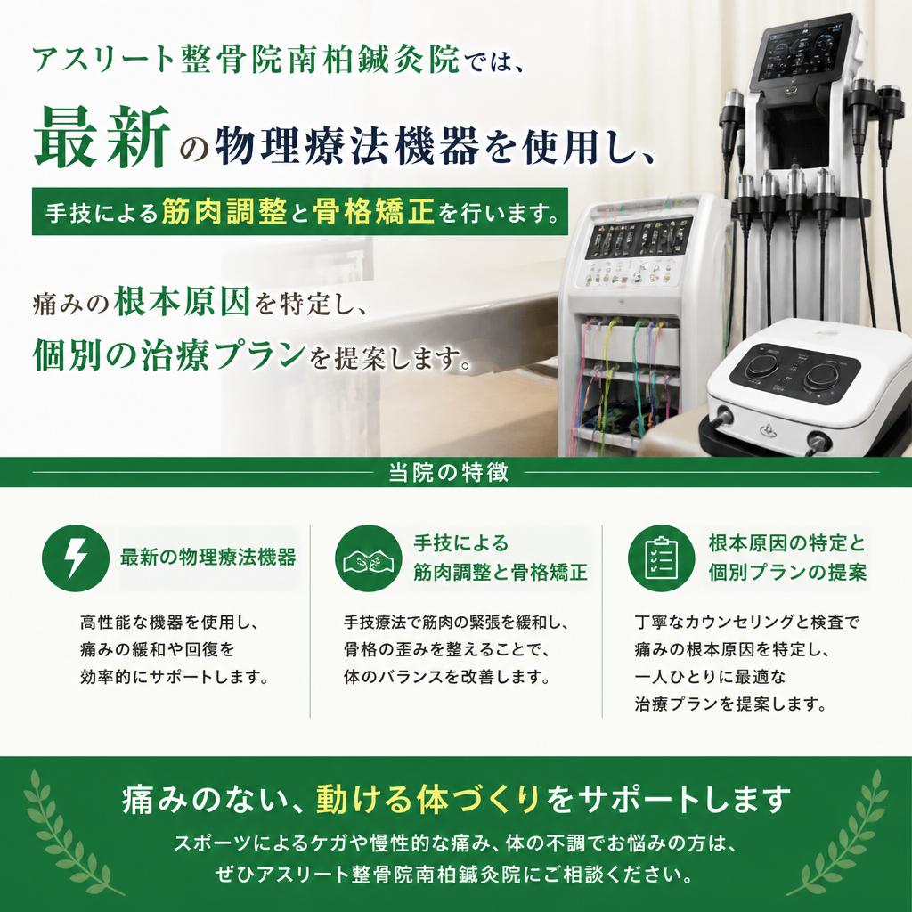 私たちの治療法