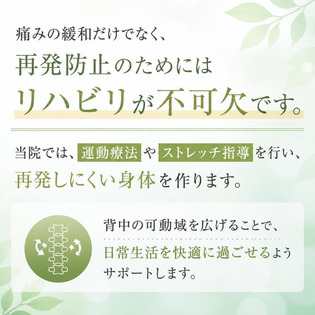 リハビリテーションの重要性